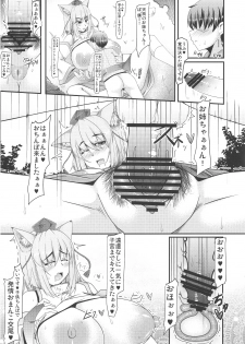 (Tsuki no Utage 5) [barista (Kirise Mitsuru)] KERBERUS (Touhou Project) - page 6