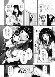 [Matsuge Antenna (Maihara Matsuge)] I'm very very interesting (Hyouka) [Digital] - page 8