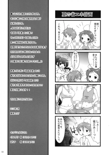 [Matsuge Antenna (Maihara Matsuge)] I'm very very interesting (Hyouka) [Digital] - page 4