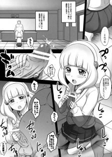 [Diogenes Club (Haikawa Hemlen)] Pikapika Kuro Yayoi (Smile Precure!) [Digital] - page 7