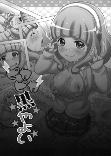 [Diogenes Club (Haikawa Hemlen)] Pikapika Kuro Yayoi (Smile Precure!) [Digital] - page 21