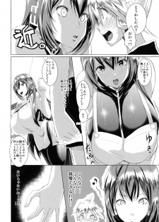 (C82) [Gate of XIII (Kloah)] Just Be Breasts (Vocaloid) - page 6