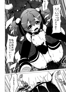 (C82) [Kowareta Radio (Herokey)] Netorare Art Online (Sword Art Online) - page 17