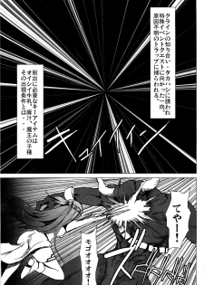 (C82) [Kowareta Radio (Herokey)] Netorare Art Online (Sword Art Online) - page 2