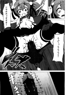(C82) [Kowareta Radio (Herokey)] Netorare Art Online (Sword Art Online) - page 16