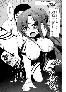 (C82) [Kowareta Radio (Herokey)] Netorare Art Online (Sword Art Online) - page 20