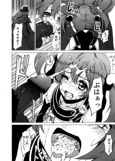 (C82) [Kowareta Radio (Herokey)] Netorare Art Online (Sword Art Online) - page 11