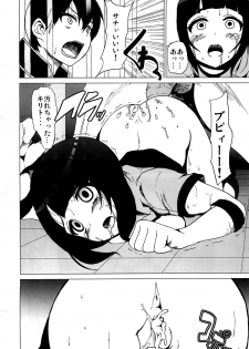 (C82) [Kowareta Radio (Herokey)] Netorare Art Online (Sword Art Online) - page 15