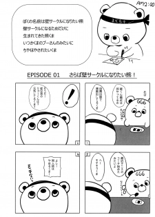 (C82) [Kowareta Radio (Herokey)] Netorare Art Online (Sword Art Online) - page 23