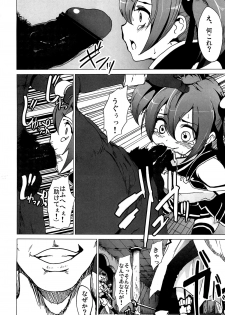 (C82) [Kowareta Radio (Herokey)] Netorare Art Online (Sword Art Online) - page 5