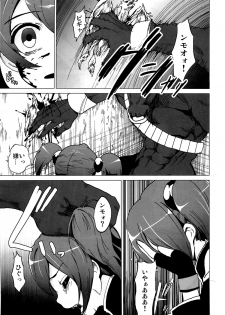 (C82) [Kowareta Radio (Herokey)] Netorare Art Online (Sword Art Online) - page 4