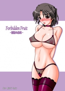 [Kirei na Oneesan (Izumi Yayoi)] Forbidden Fruit -Kindan no Kajitsu- (ToHeart2) [Digital]