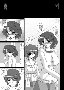 [Kirei na Oneesan (Izumi Yayoi)] Forbidden Fruit -Kindan no Kajitsu- (ToHeart2) [Digital] - page 4