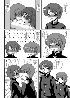 [Kirei na Oneesan (Izumi Yayoi)] BAD END - Forbidden Fruit 3 - (ToHeart 2) [Digital] - page 3