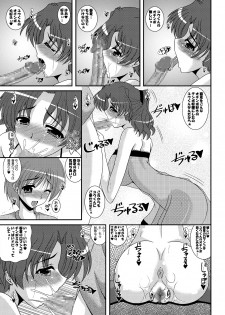 [Kirei na Oneesan (Izumi Yayoi)] BAD END - Forbidden Fruit 3 - (ToHeart 2) [Digital] - page 8