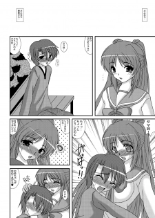[Kirei na Oneesan (Izumi Yayoi)] BAD END - Forbidden Fruit 3 - (ToHeart 2) [Digital] - page 25