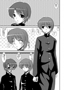[Kirei na Oneesan (Izumi Yayoi)] BAD END - Forbidden Fruit 3 - (ToHeart 2) [Digital] - page 2