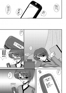 [Kirei na Oneesan (Izumi Yayoi)] BAD END - Forbidden Fruit 3 - (ToHeart 2) [Digital] - page 10