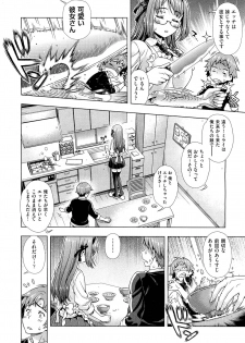 [Yakiniku King] Mirai kara Kimashita! Zenpen + Kouhen - page 34