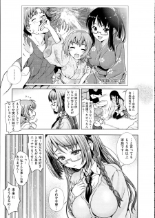 [Yakiniku King] Mirai kara Kimashita! Zenpen + Kouhen - page 7