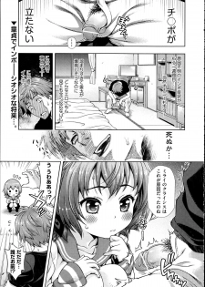 [Yakiniku King] Mirai kara Kimashita! Zenpen + Kouhen - page 1