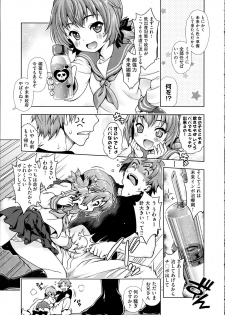 [Yakiniku King] Mirai kara Kimashita! Zenpen + Kouhen - page 5