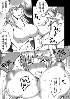 (C82) [Uruujima (Uruujima Call)] Kangokusuikan (Super Robot Wars) - page 16