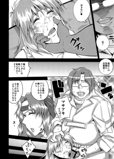 (C82) [Uruujima (Uruujima Call)] Kangokusuikan (Super Robot Wars) - page 5