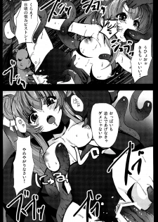 [Kowareta Radio (Herokey), Mokusei Zaijuu] Nakadase! Nyaruko-san (Haiyore! Nyaruko-san) - page 5