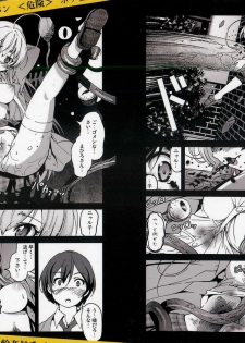 [Kowareta Radio (Herokey), Mokusei Zaijuu] Nakadase! Nyaruko-san (Haiyore! Nyaruko-san) - page 26