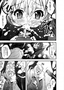 [Kowareta Radio (Herokey), Mokusei Zaijuu] Nakadase! Nyaruko-san (Haiyore! Nyaruko-san) - page 22