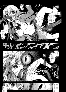 [Kowareta Radio (Herokey), Mokusei Zaijuu] Nakadase! Nyaruko-san (Haiyore! Nyaruko-san) - page 14