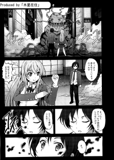 [Kowareta Radio (Herokey), Mokusei Zaijuu] Nakadase! Nyaruko-san (Haiyore! Nyaruko-san) - page 10