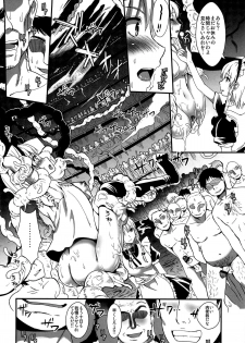 (C82) [YURIRU-RARIKA (Kojima Saya, Lazu)] R Shoku 2B -Toraware Alice- (Touhou Project) - page 17