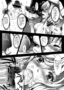 (C82) [YURIRU-RARIKA (Kojima Saya, Lazu)] R Shoku 2B -Toraware Alice- (Touhou Project) - page 9