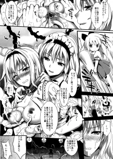 (C82) [YURIRU-RARIKA (Kojima Saya, Lazu)] R Shoku 2B -Toraware Alice- (Touhou Project) - page 5