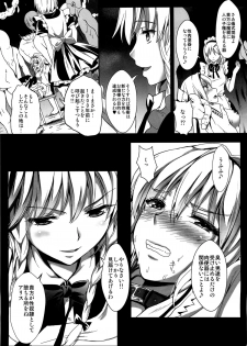 (C82) [YURIRU-RARIKA (Kojima Saya, Lazu)] R Shoku 2B -Toraware Alice- (Touhou Project) - page 8