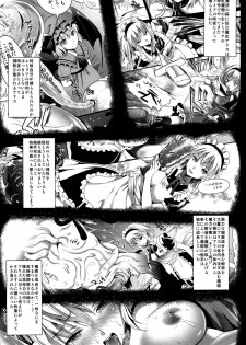 (C82) [YURIRU-RARIKA (Kojima Saya, Lazu)] R Shoku 2B -Toraware Alice- (Touhou Project) - page 3