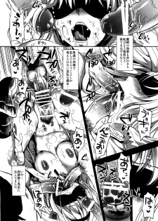 (C82) [YURIRU-RARIKA (Kojima Saya, Lazu)] R Shoku 2B -Toraware Alice- (Touhou Project) - page 20