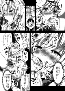 (C82) [YURIRU-RARIKA (Kojima Saya, Lazu)] R Shoku 2B -Toraware Alice- (Touhou Project) - page 11