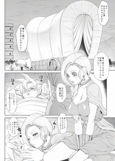 (COMIC1☆6) [TOLUENE ITTOKAN (Marumiya, Pierre Norano, Shinagawa Ham)] Ketsu!Megaton DQ (Dragon Quest V) - page 8