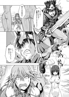 [Orange Peels (Ore P 1-gou)] Yuusha vs. (Dragon Quest III) [Digital] - page 34