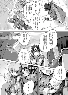 [Orange Peels (Ore P 1-gou)] Yuusha vs. (Dragon Quest III) [Digital] - page 14