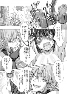 [Orange Peels (Ore P 1-gou)] Yuusha vs. (Dragon Quest III) [Digital] - page 17