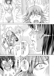 [Orange Peels (Ore P 1-gou)] Yuusha vs. (Dragon Quest III) [Digital] - page 31
