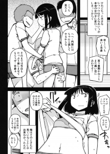 [Semimogura (Yoshiie)] TS : Kare ga Kanojo ni Kawattara [Digital] - page 4