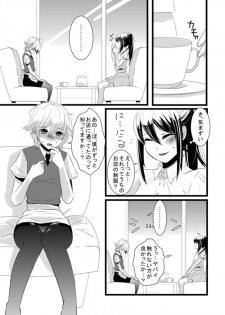 [dix-sept (Lucie)] Atarashii Otomodachi [Digital] - page 10