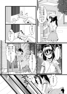 [dix-sept (Lucie)] Atarashii Otomodachi [Digital] - page 6