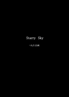 (C82) [Starry Sky (Tsumotaki Mako)] Chirashi no naka no tenshi zoku 06 yukemuriri no koubou (Original) [Digital] - page 24