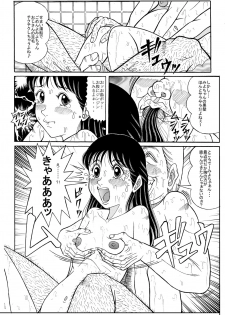 (C82) [Starry Sky (Tsumotaki Mako)] Chirashi no naka no tenshi zoku 06 yukemuriri no koubou (Original) [Digital] - page 12